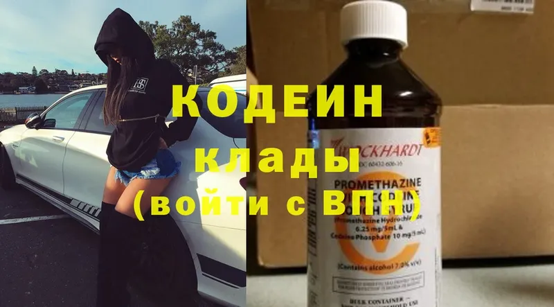 Codein Purple Drank Сердобск